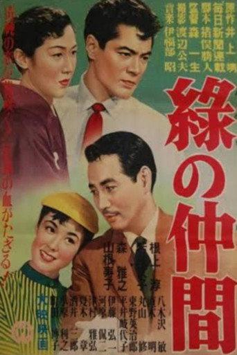 Midori no nakama (1954) poster