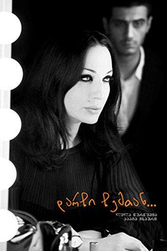 Stay with Me (2011) poster