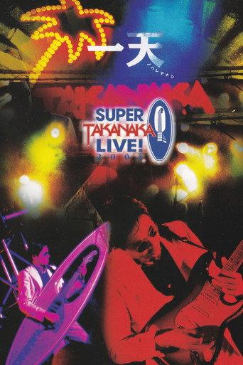 Takanaka Super Live 2004 (2005) poster