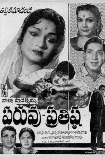 Paruvu-Prathishtta (1963) poster