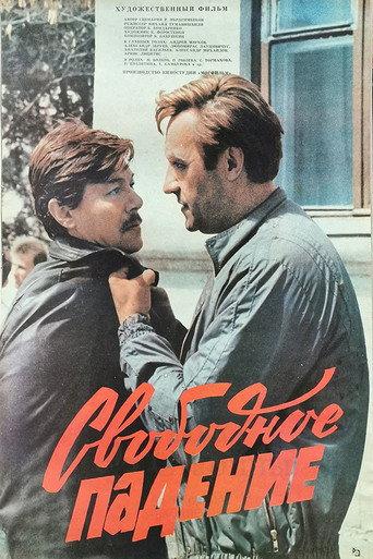 Free Fall (1988) poster