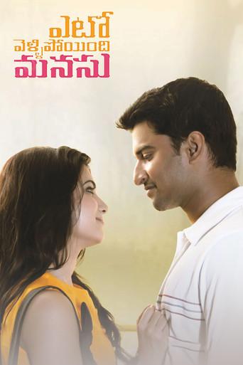 Yeto Vellipoyindhi Manasu (2012) poster