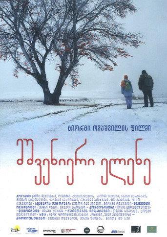 Beautiful Helen (2022) poster