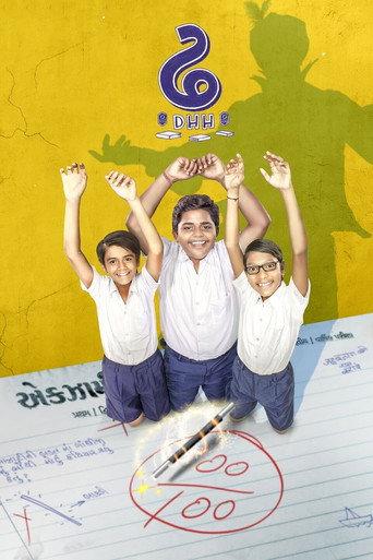 Dhh (2018) poster