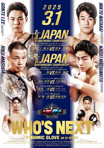 WHO'S NEXT DYNAMIC GLOVE BOXING vol.30 (2025) poster