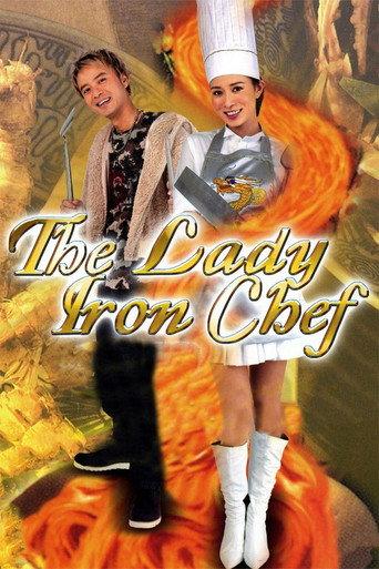 The Lady Iron Chef (2007) poster