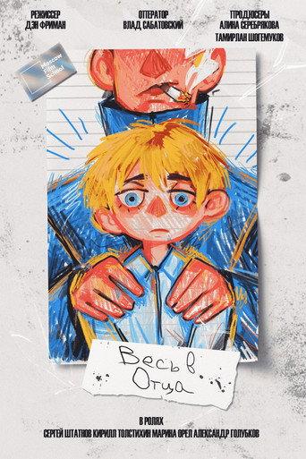 Chip Off The Old Block (2024) poster
