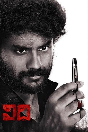 Vidhi (2023) poster