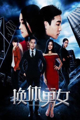 Soul Swap (2018) poster