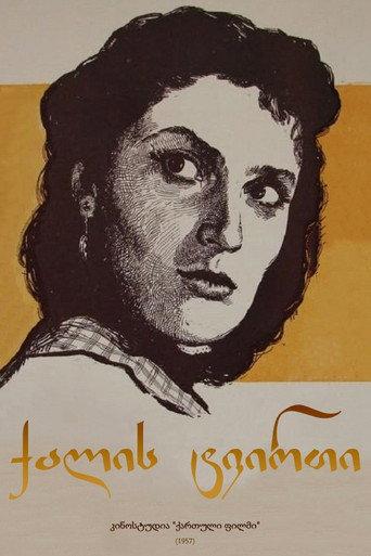 The Fate Of A Woman (1957) poster