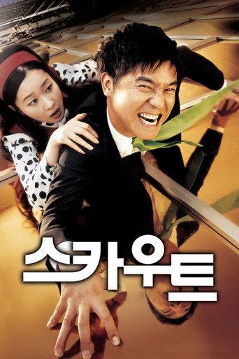 Scout (2007) poster
