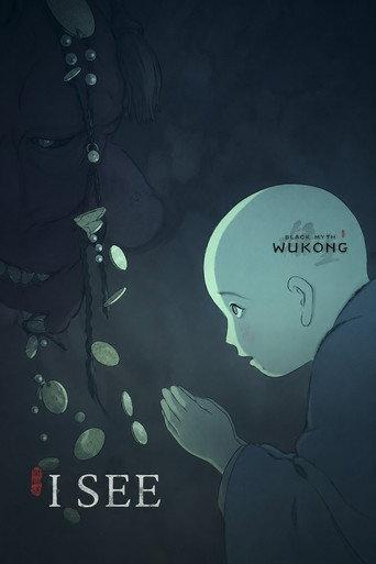 I See (2024) poster