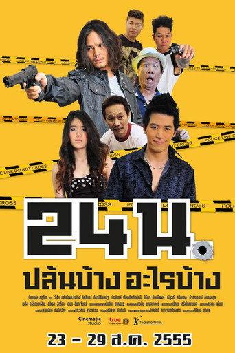 24 hrs. (2012) poster