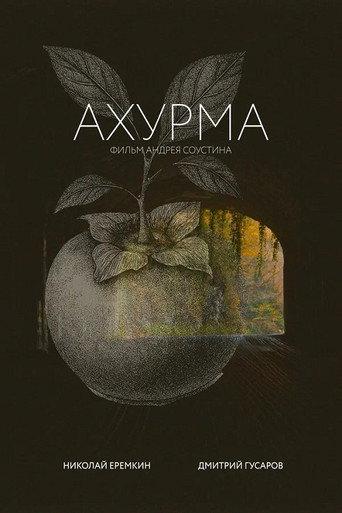 Ahurma (2025) poster