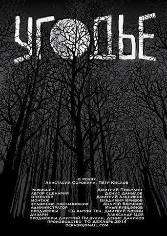 The Hunting Ground (2015) poster
