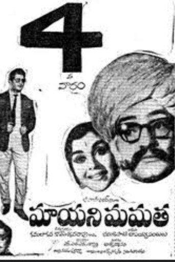 Maayani Mamata (1970) poster