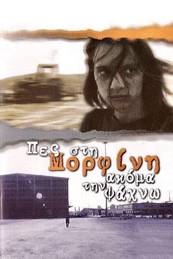 Still Looking for Morphine (2001) poster