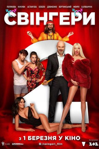 Swingers 2 (2019) poster