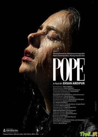 Pope (2018) poster