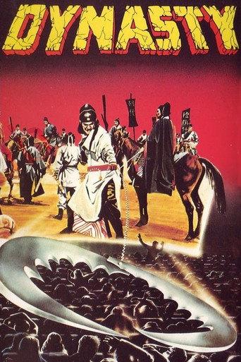 Dynasty (1977) poster