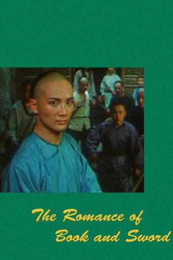 The Romance of Book and Sword (1987) poster