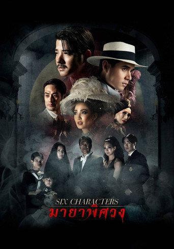 Six Characters (2022) poster