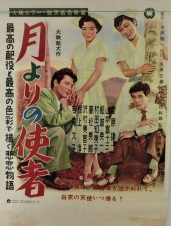 The Messenger from the Moon (1954) poster