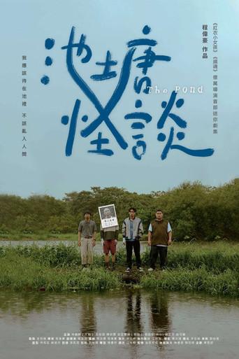 The Pond (2022) poster