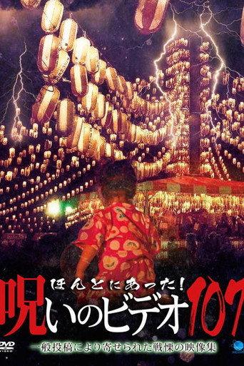 Honto Ni Atta! Noroi No Video 107 (2024) poster