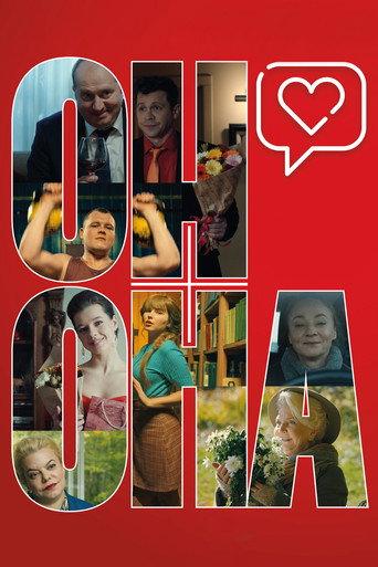 He + She (2024) poster