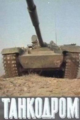Tankodrome (1983) poster