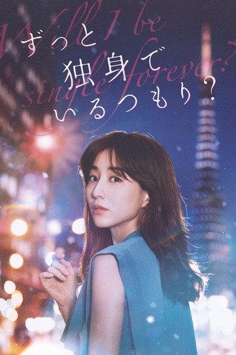 Will I Be Single Forever? (2021) poster