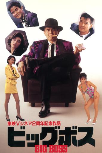 Big Boss (1992) poster