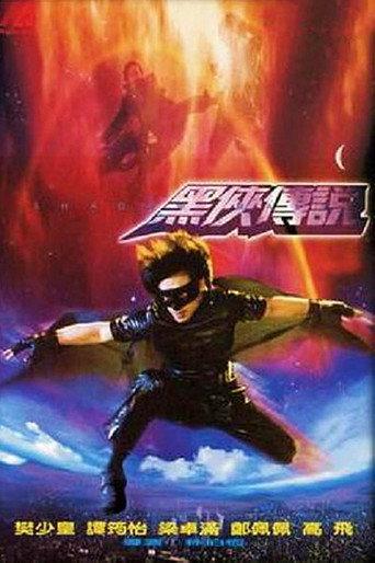 Shadow Mask (2001) poster
