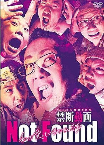 Not Found: Forbidden videos deleted from the internet: My beloved uncles (2020) poster