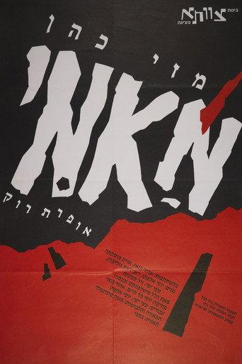 Mami (rock opera) (1989) poster