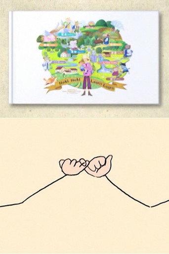 Promise (2009) poster
