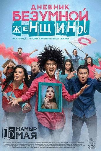 Diary of a Mad Woman (2019) poster