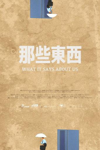 What It Says About Us (2025) poster