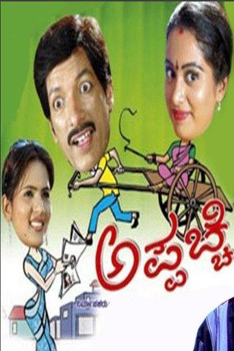 Appachchi (2007) poster