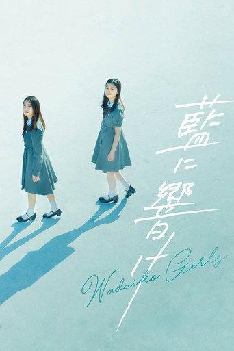 Wadaiko Girls (2021) poster