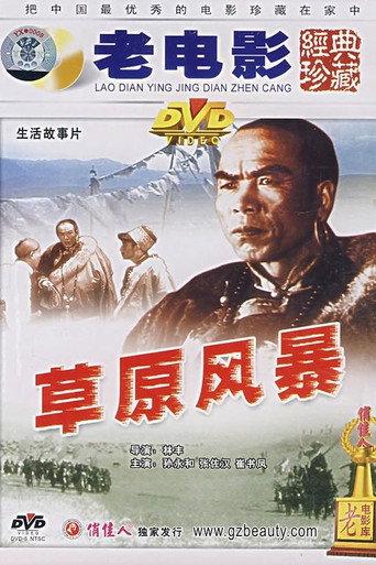 Prairie Storm (1960) poster