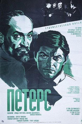 Peterss (1973) poster