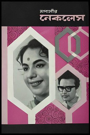 Necklace (1961) poster