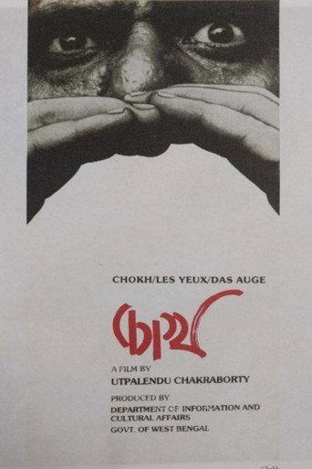Chokh (1983) poster