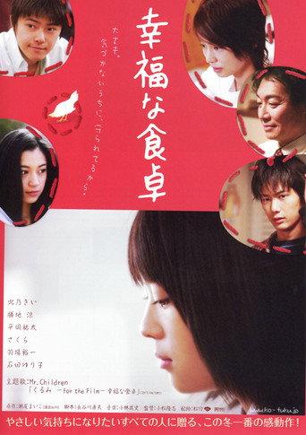 Happy Dining Table (2007) poster