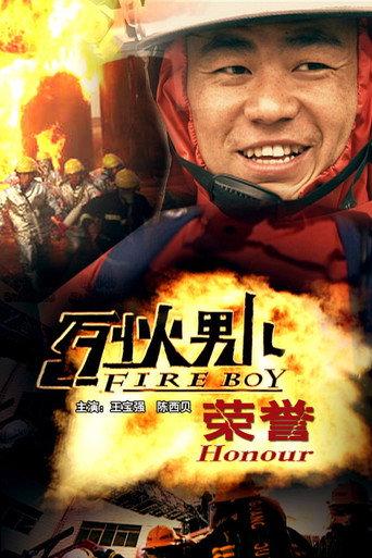 Fire Boy: Honour (2008) poster