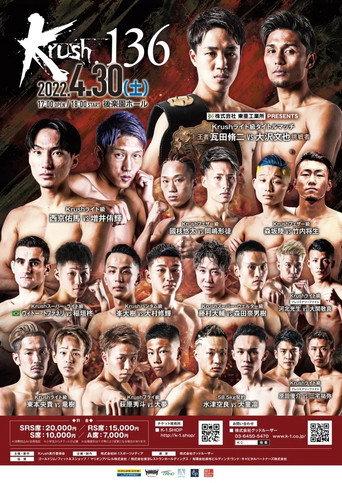 Krush 136 (2022) poster