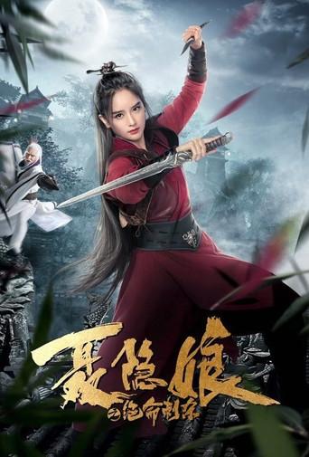 The Assassination of Nie Yinniang (2022) poster