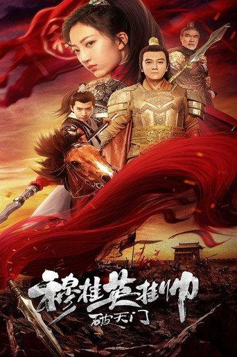 Mu Guiying’s Commanding Breaking The Gate Of Heaven (2021) poster